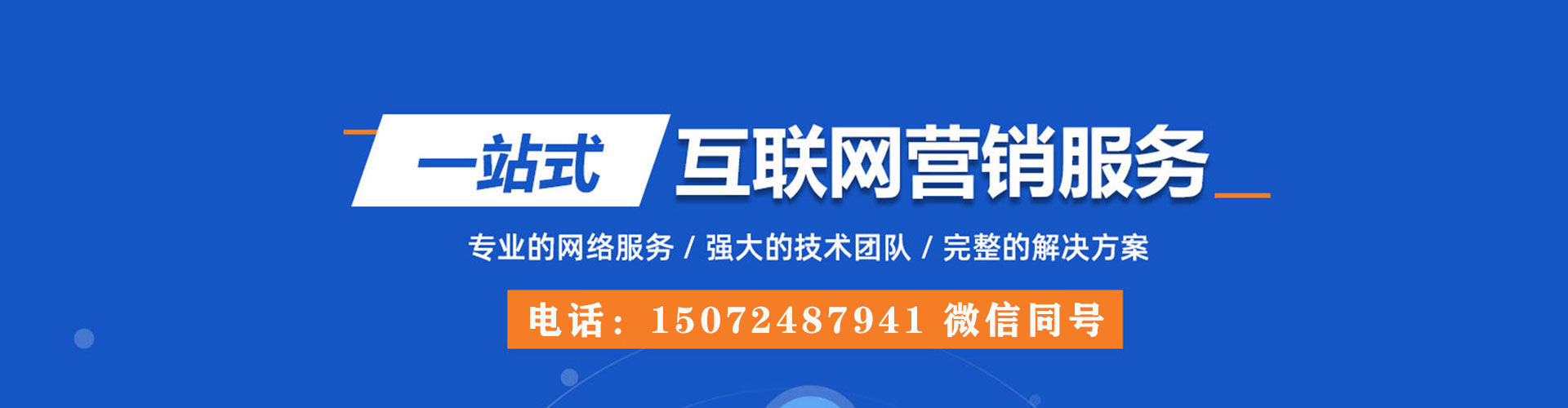 镇巴推广信息流